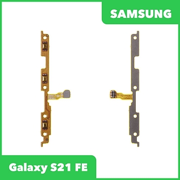 Шлейф для Samsung Galaxy S21 FE SM-G990 на кнопки громкости, включения