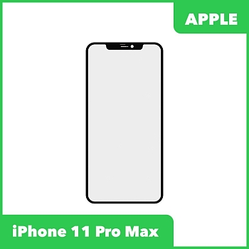 Стекло + OCA для Apple iPhone 11 Pro Max, черный (оригинал)