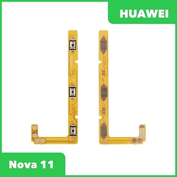Шлейф кнопок громкости и кнопки включения для Huawei Nova 11 (FOA-LX9)