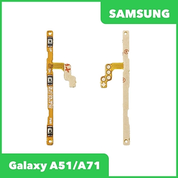 Шлейф/FLC Samsung Galaxy A51 (A515F) на кнопки громкости/включения
