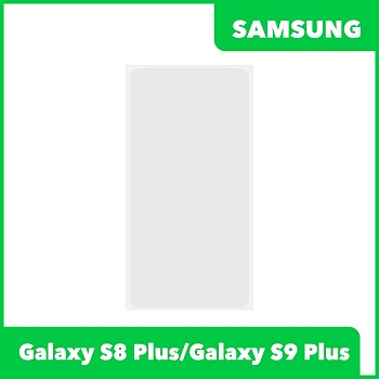 OCA пленка (клей) для Samsung Galaxy S9 Plus (G965F), S8 Plus (G955F)
