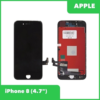 Модуль для Apple iPhone 8 с рамкой крепления (яркая подсветка), черный (AAA)