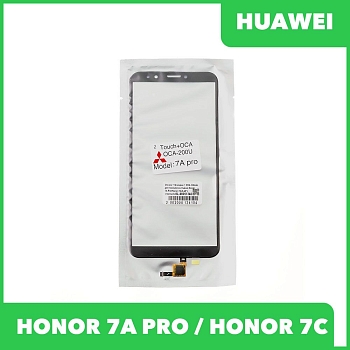 Стекло + тачскрин + OCA пленка для переклейки Huawei Honor 7A, Honor 7S (5.45"), черный