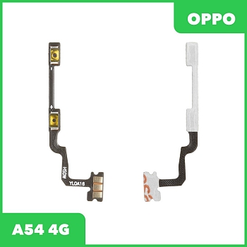 Шлейф кнопок громкости для OPPO A54 4G (CPH2239)